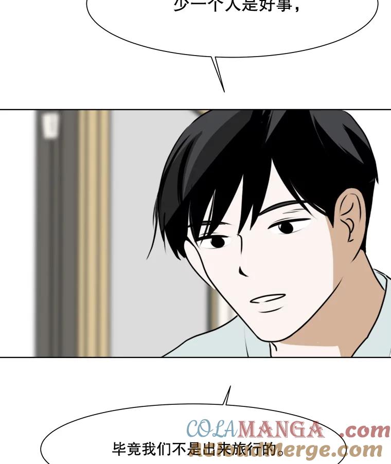 《寻找小艾》37.宇赫离开 第22页