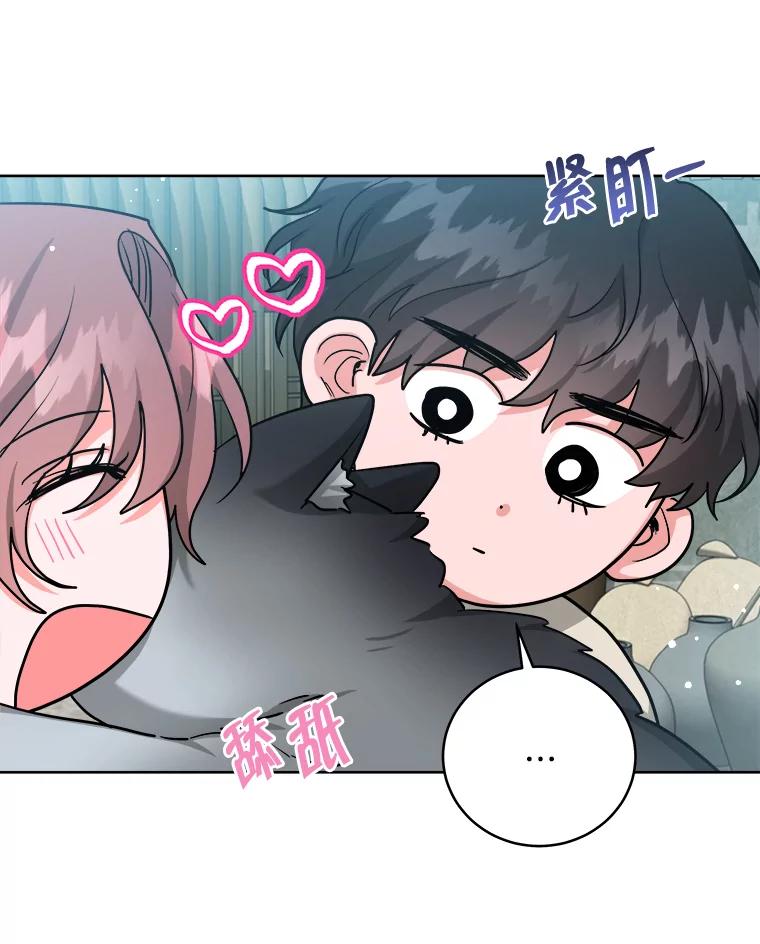 《怕冷的北部大公》37.再次吸引 第5页