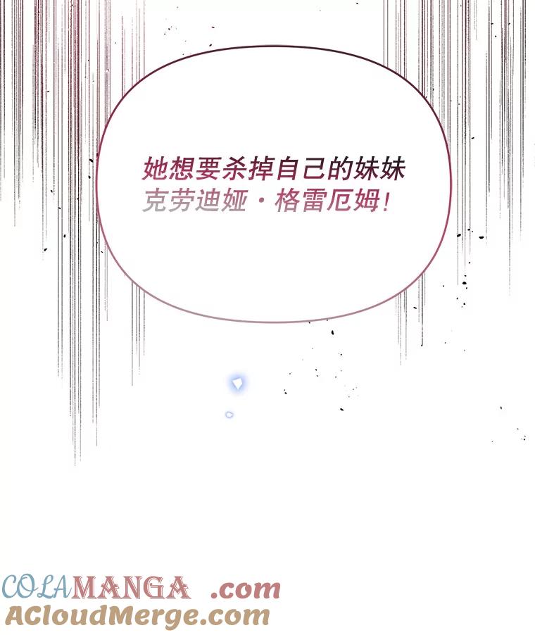 《林德尔又出什么事了？》36.幸运的证据 第137页