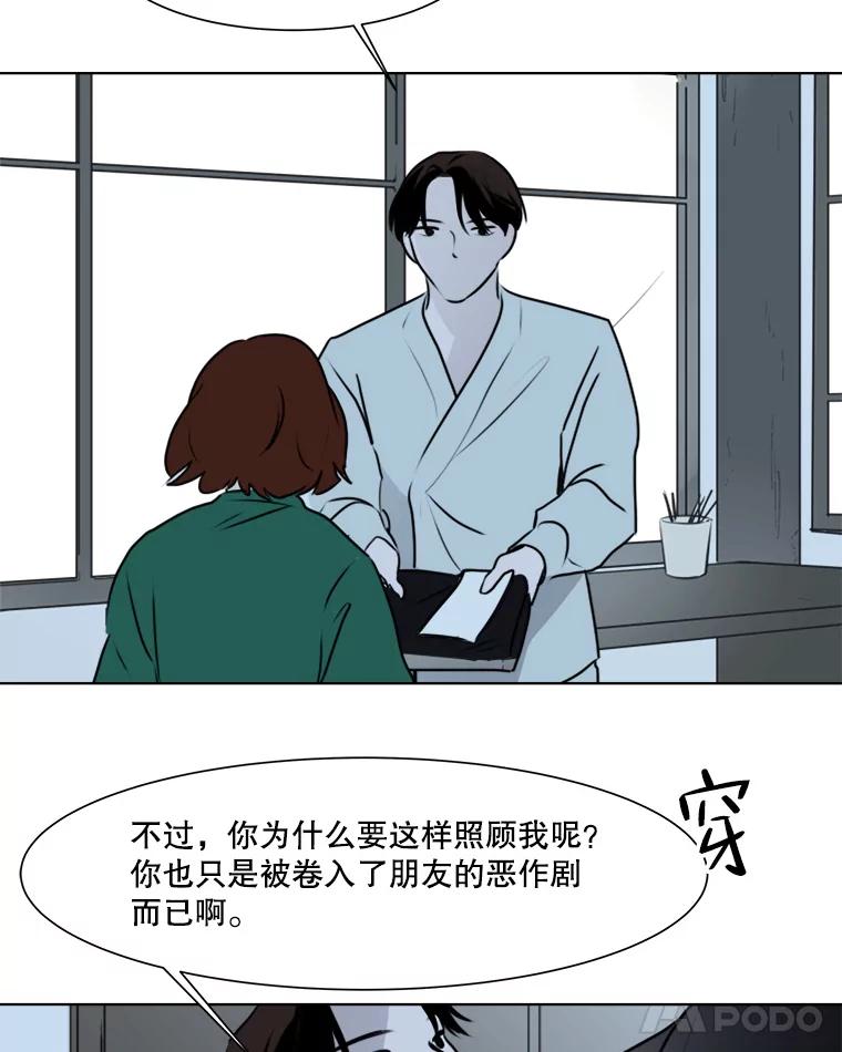《寻找小艾》37.宇赫离开 第11页