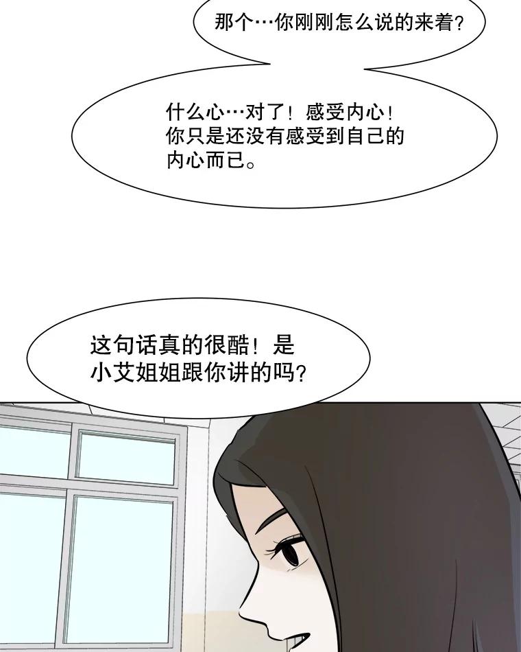 《寻找小艾》37.宇赫离开 第51页