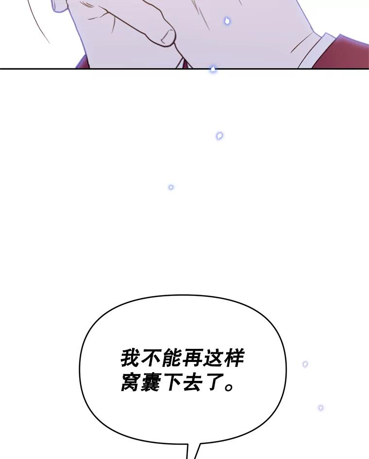 《林德尔又出什么事了？》36.幸运的证据 第126页