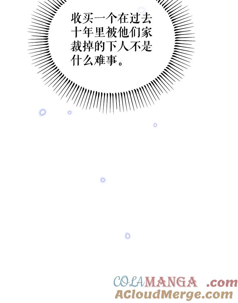 《林德尔又出什么事了？》37.传闻爆发 第73页