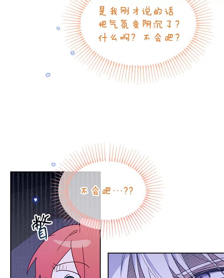 《林德尔又出什么事了？》37.传闻爆发 第52页