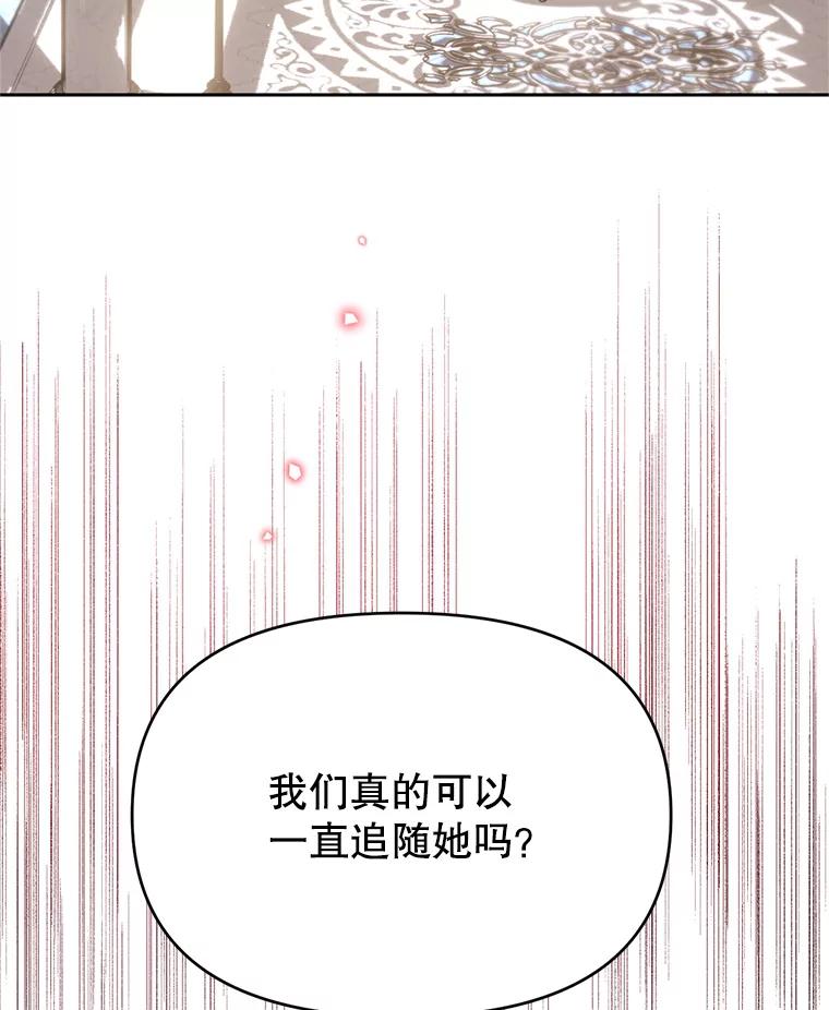 《林德尔又出什么事了？》37.传闻爆发 第16页