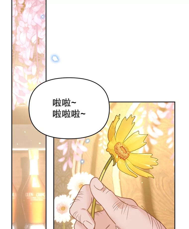 《林德尔又出什么事了？》37.传闻爆发 第63页