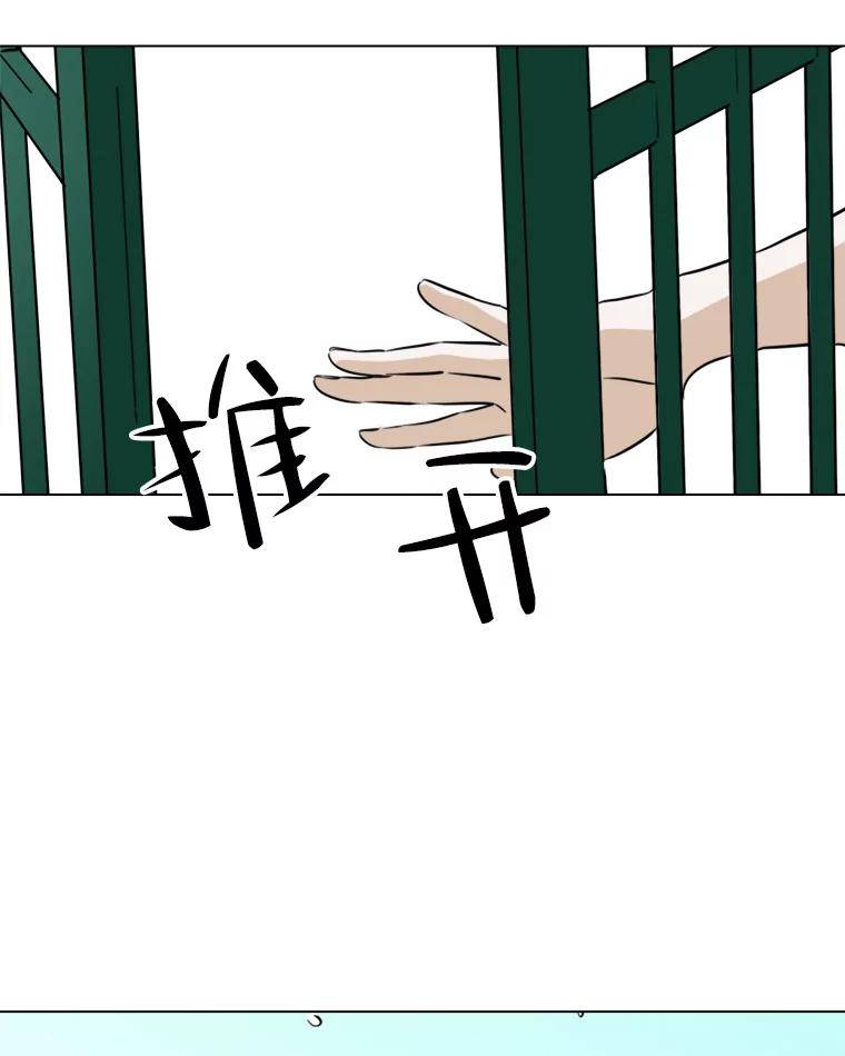 《寻找小艾》38.断联 第75页