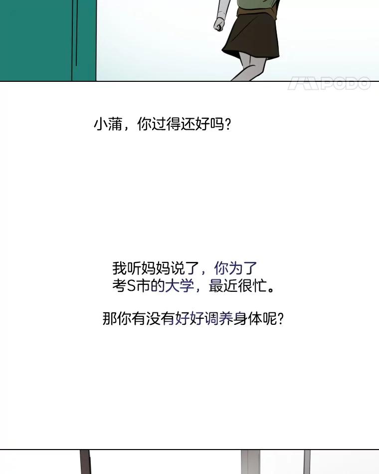 《寻找小艾》38.断联 第45页