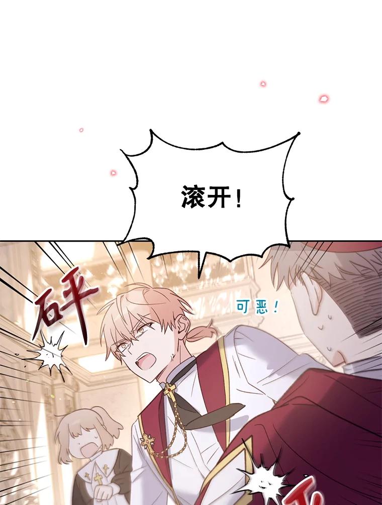 《林德尔又出什么事了？》37.传闻爆发 第19页