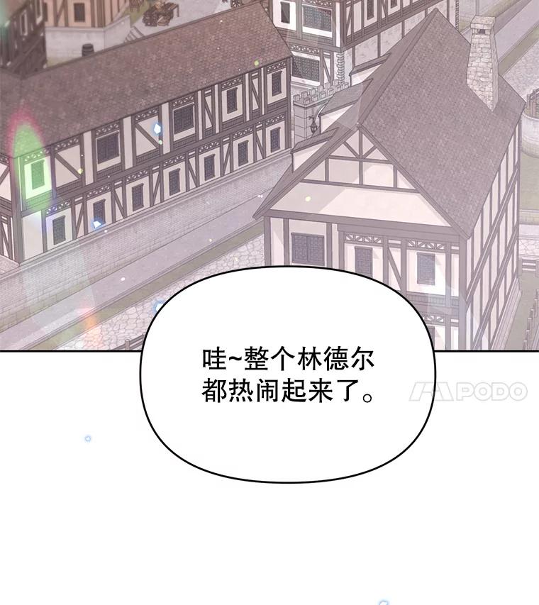 《林德尔又出什么事了？》37.传闻爆发 第28页