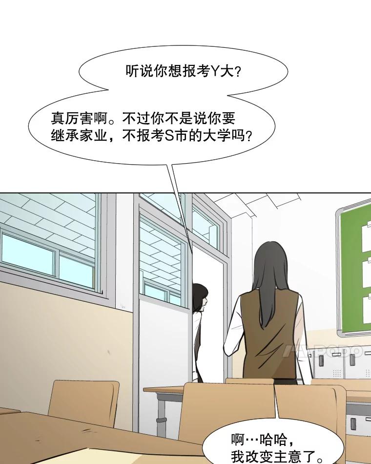 《寻找小艾》38.断联 第41页