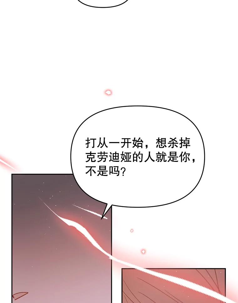 《林德尔又出什么事了？》37.传闻爆发 第100页