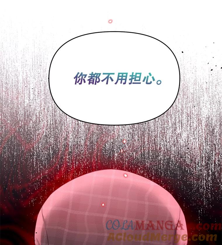 《林德尔又出什么事了？》37.传闻爆发 第113页
