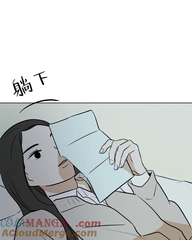 《寻找小艾》38.断联 第22页