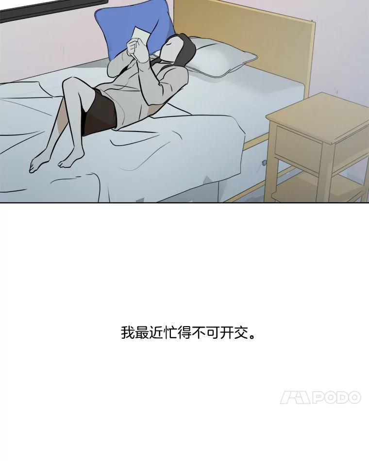 《寻找小艾》38.断联 第24页