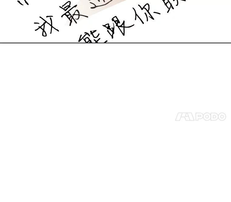 《寻找小艾》38.断联 第84页