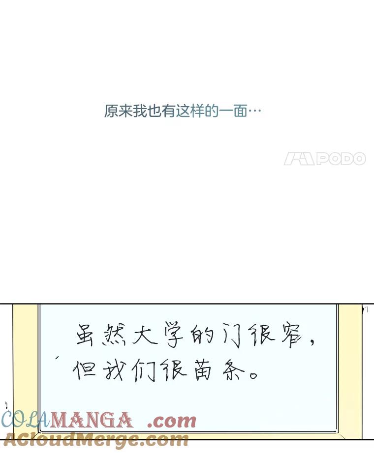 《寻找小艾》38.断联 第28页