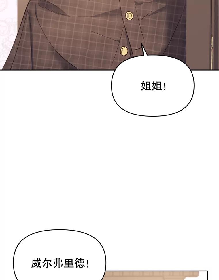 《林德尔又出什么事了？》37.传闻爆发 第83页
