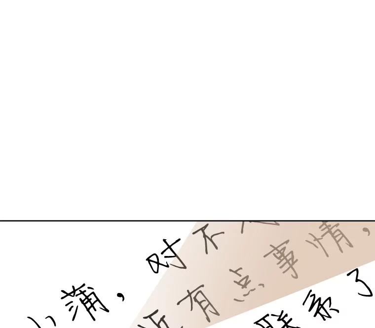 《寻找小艾》38.断联 第83页