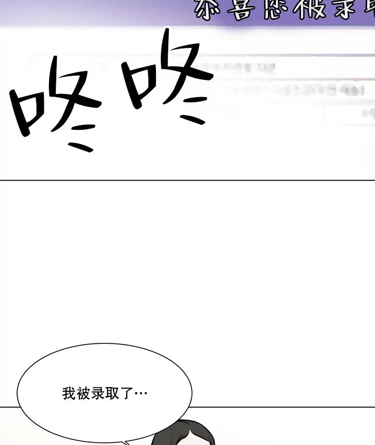 《寻找小艾》38.断联 第68页