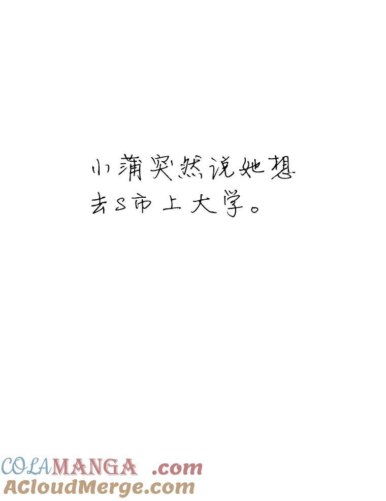 《寻找小艾》38.断联 第37页