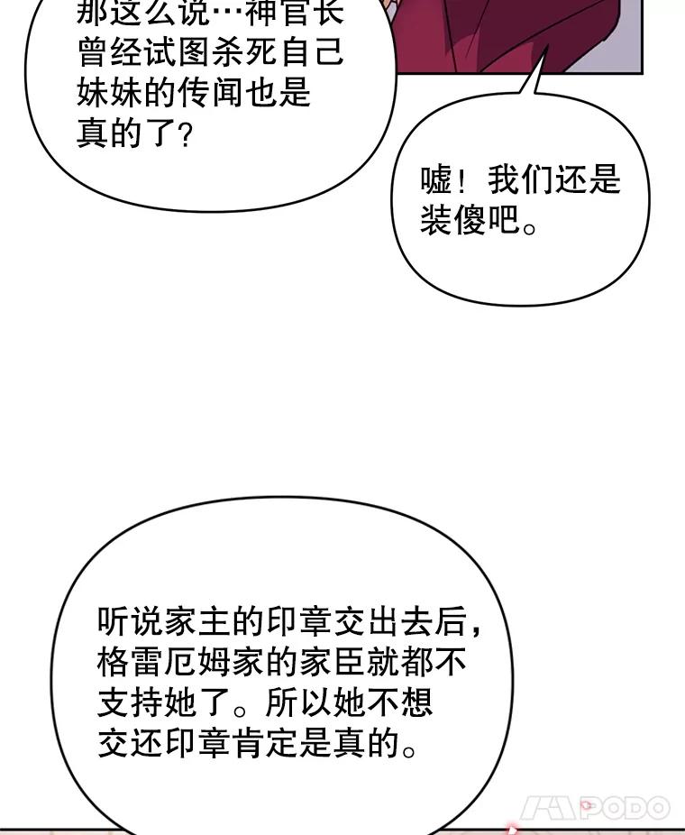 《林德尔又出什么事了？》37.传闻爆发 第14页