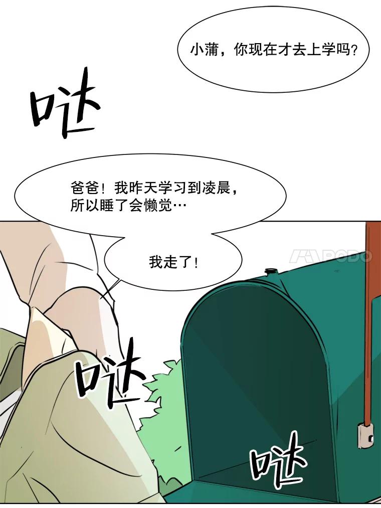 《寻找小艾》38.断联 第38页