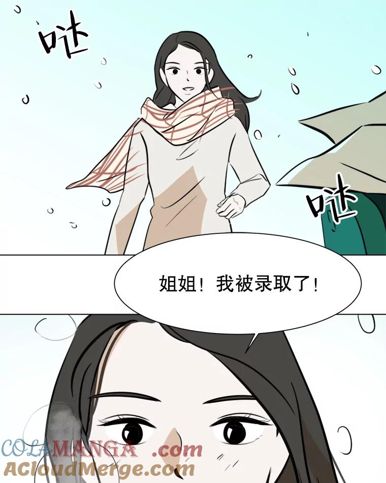 《寻找小艾》38.断联 第76页