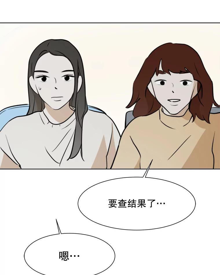 《寻找小艾》38.断联 第63页