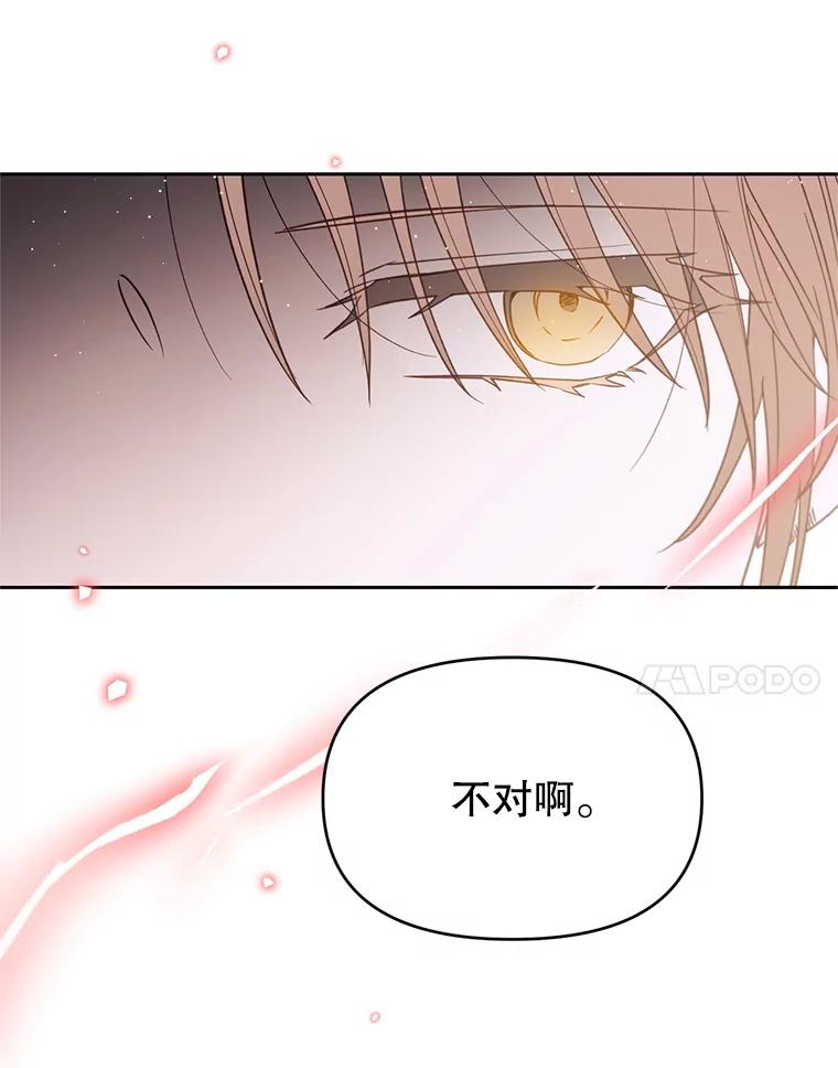 《林德尔又出什么事了？》37.传闻爆发 第98页