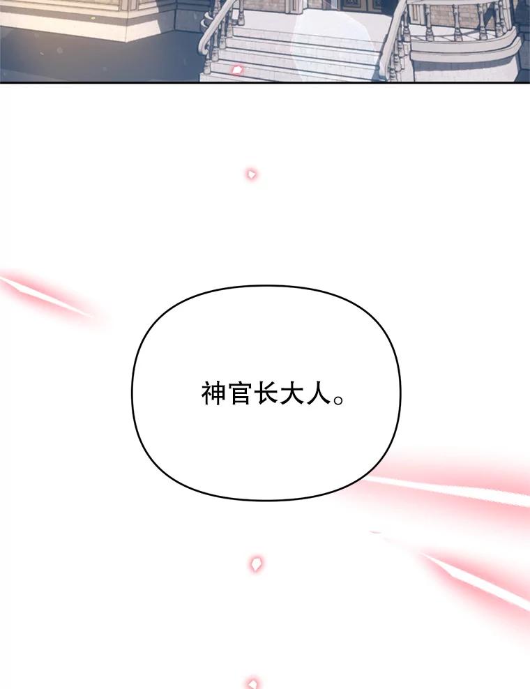 《林德尔又出什么事了？》37.传闻爆发 第78页