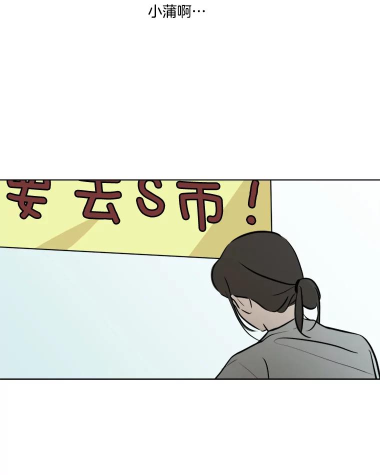 《寻找小艾》38.断联 第56页