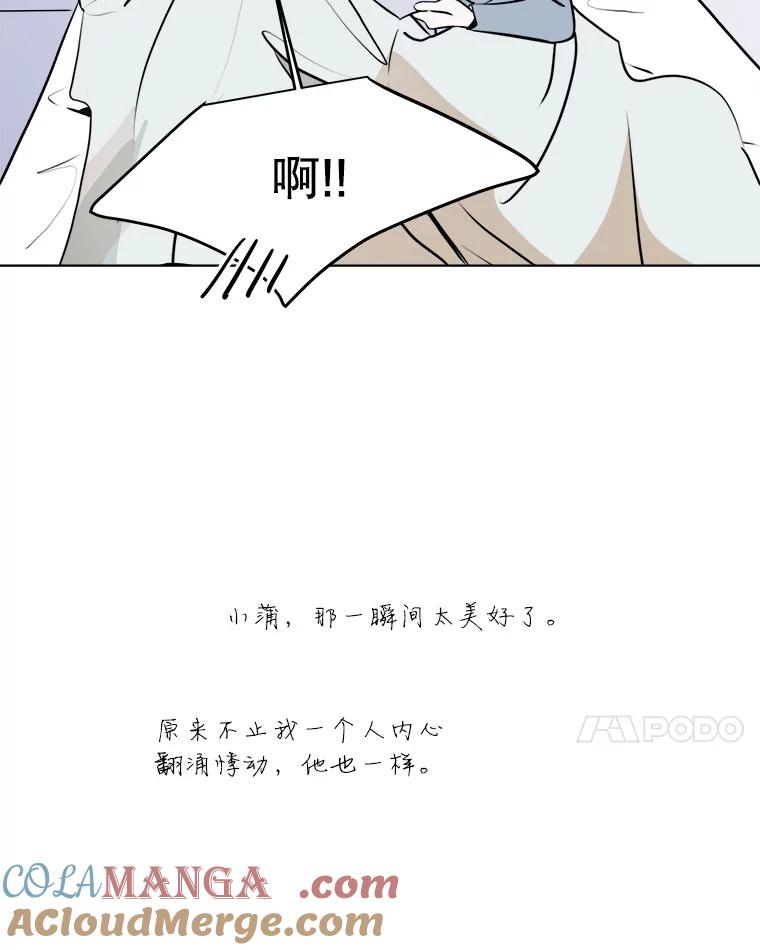 《寻找小艾》38.断联 第7页