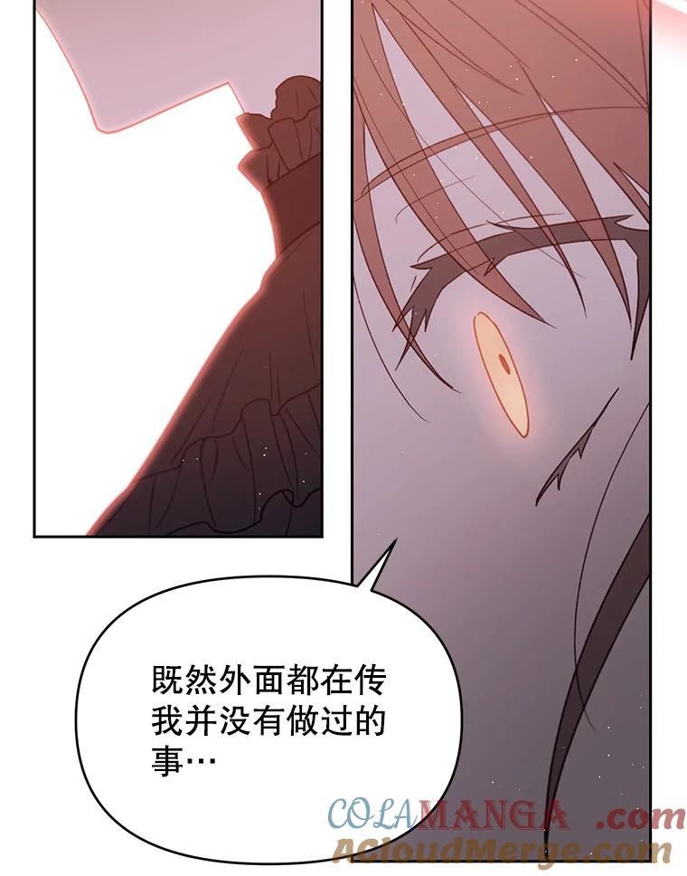 《林德尔又出什么事了？》37.传闻爆发 第101页