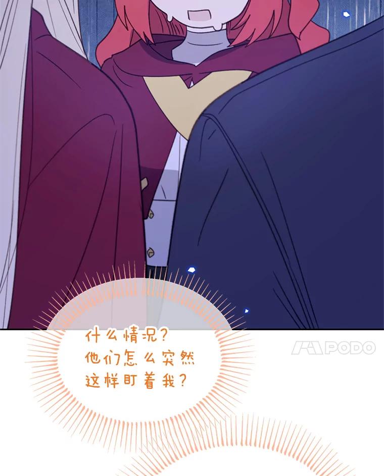 《林德尔又出什么事了？》37.传闻爆发 第51页