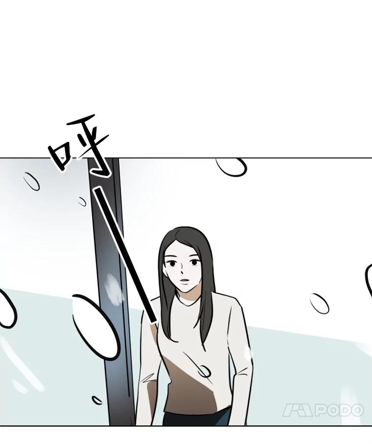 《寻找小艾》38.断联 第72页