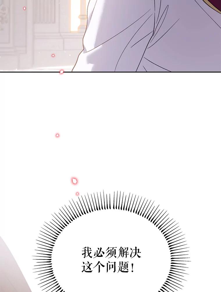 《林德尔又出什么事了？》37.传闻爆发 第22页