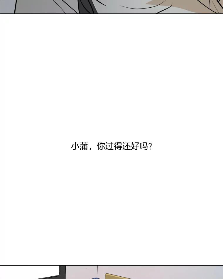 《寻找小艾》38.断联 第23页