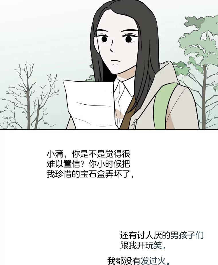 《寻找小艾》38.断联 第27页