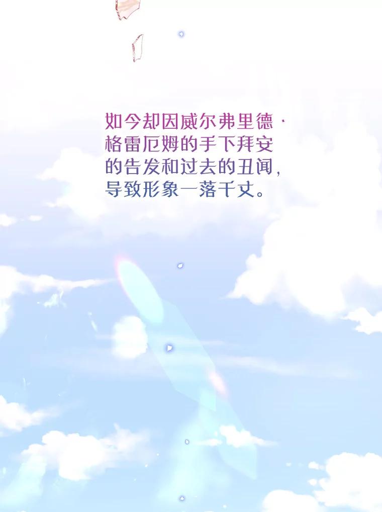 《林德尔又出什么事了？》37.传闻爆发 第6页