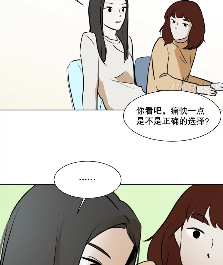 《寻找小艾》38.断联 第69页
