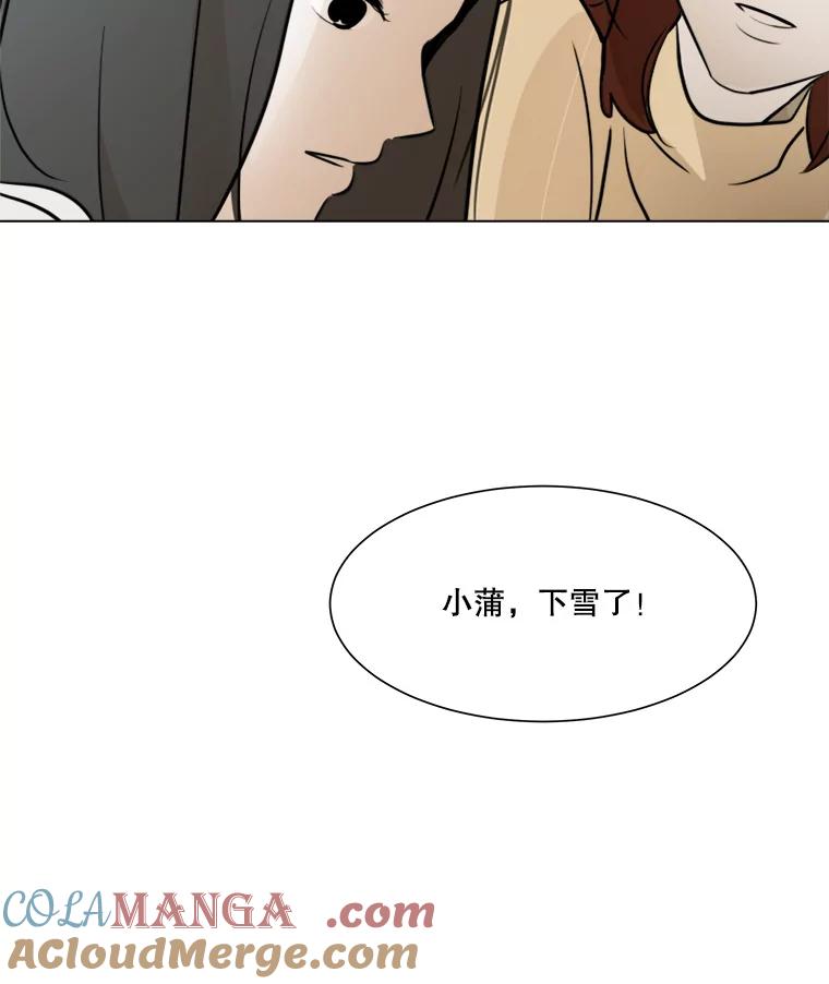 《寻找小艾》38.断联 第70页