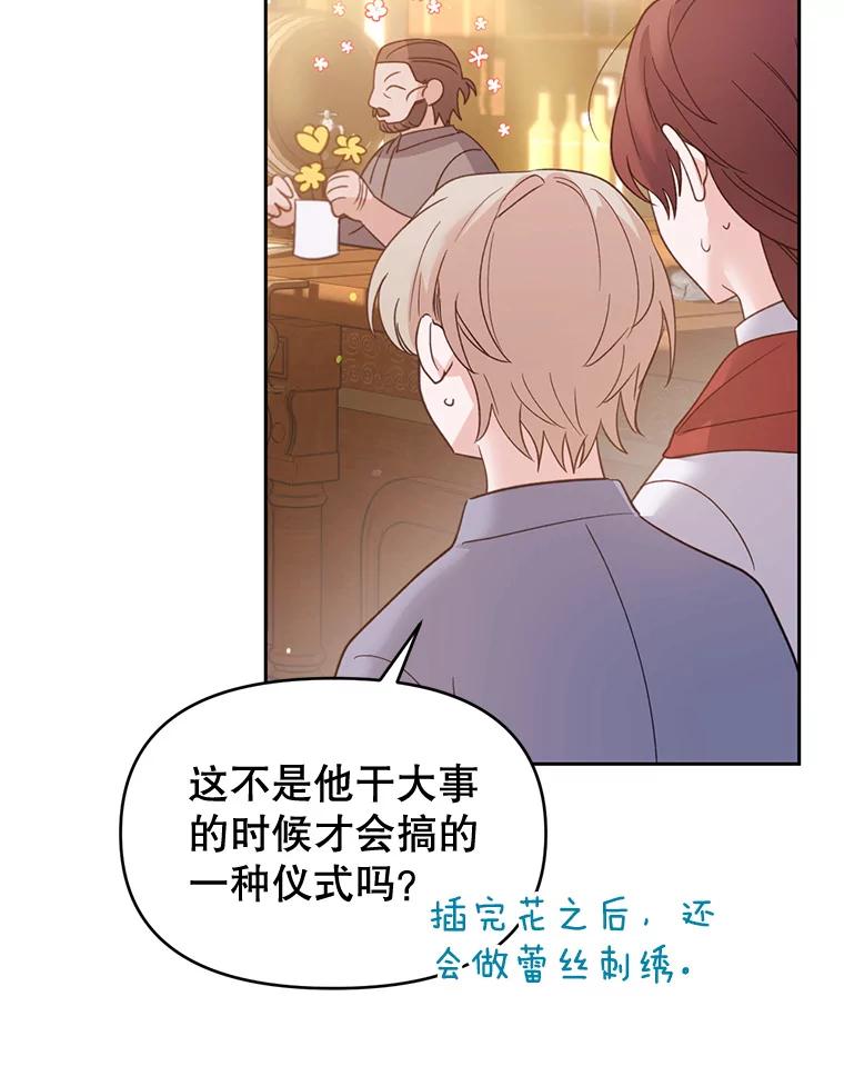 《林德尔又出什么事了？》37.传闻爆发 第67页