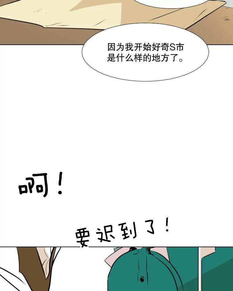 《寻找小艾》38.断联 第42页