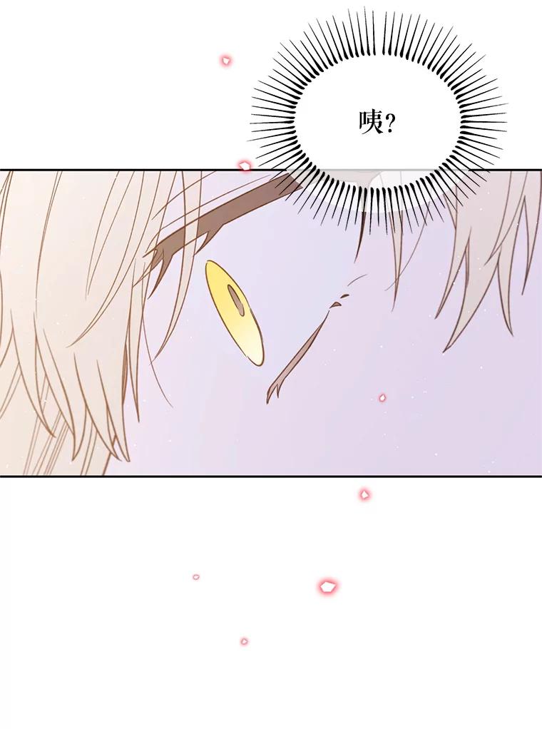 《林德尔又出什么事了？》37.传闻爆发 第46页