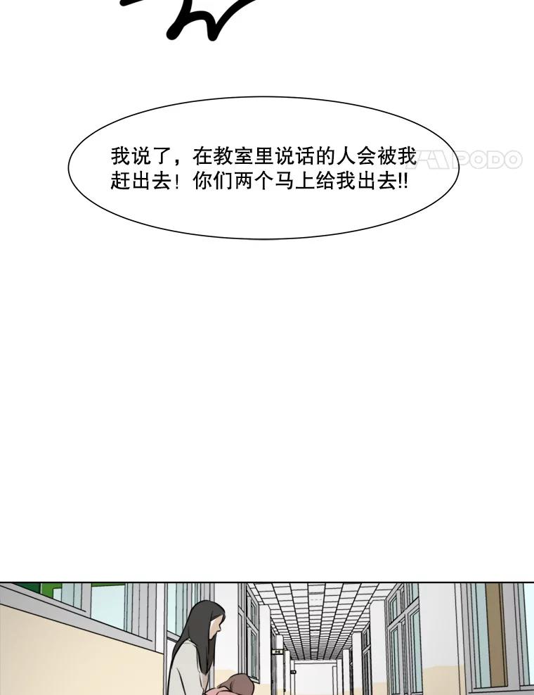 《寻找小艾》38.断联 第35页