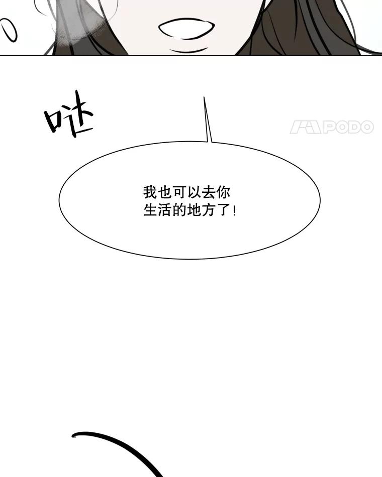 《寻找小艾》38.断联 第77页