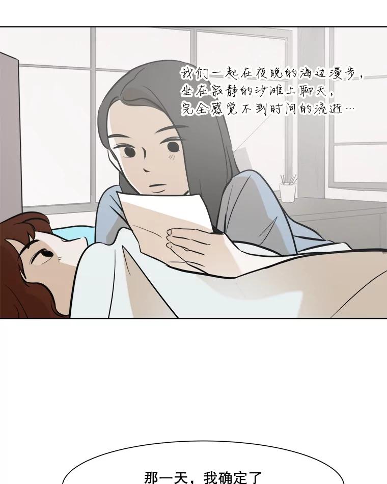 《寻找小艾》38.断联 第8页