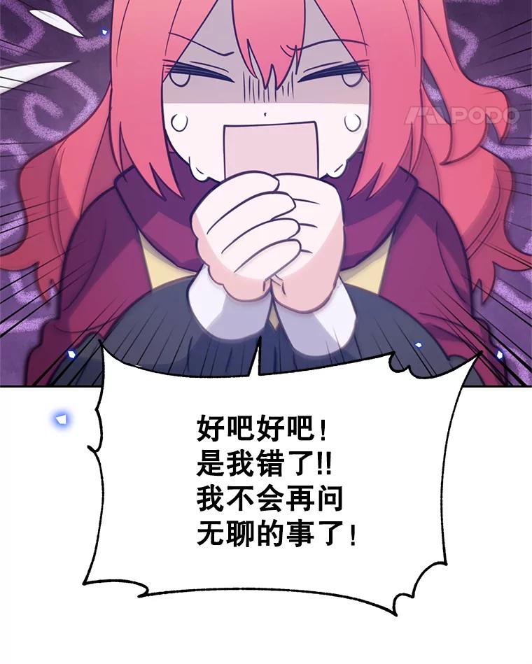 《林德尔又出什么事了？》37.传闻爆发 第55页
