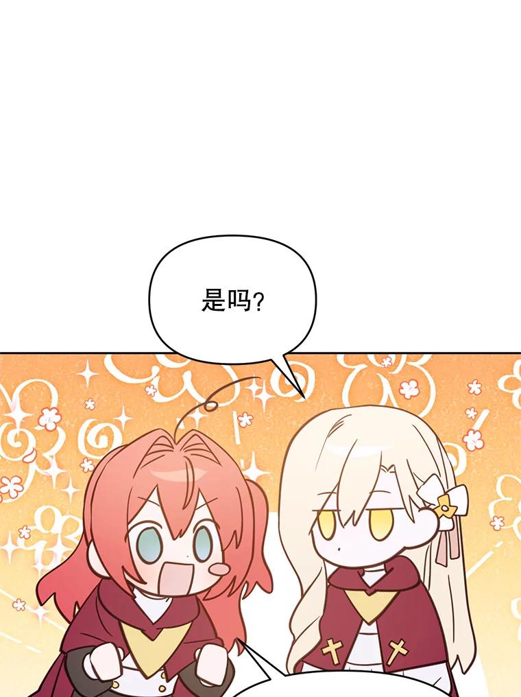 《林德尔又出什么事了？》37.传闻爆发 第31页